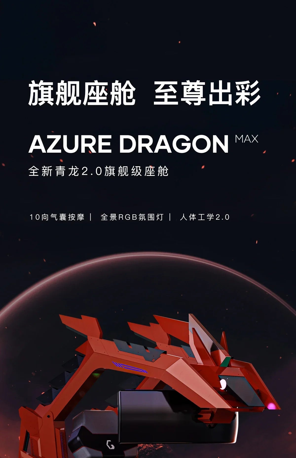 Qinglong Computer Cockpit E - Sports Space Capsule Computer Desk - Prime Devine Supply14:20000615588