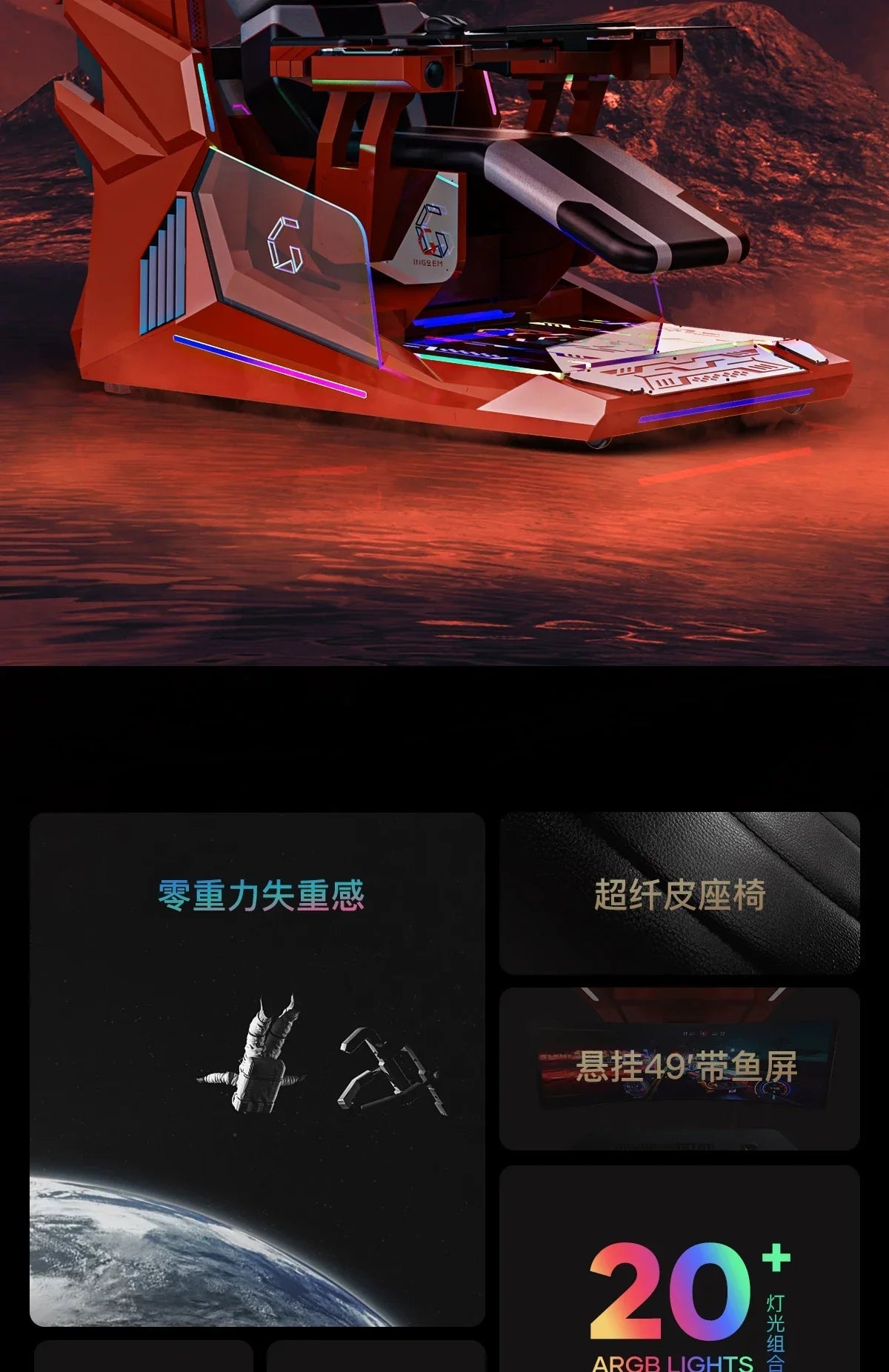 Qinglong Computer Cockpit E - Sports Space Capsule Computer Desk - Prime Devine Supply14:20000615588