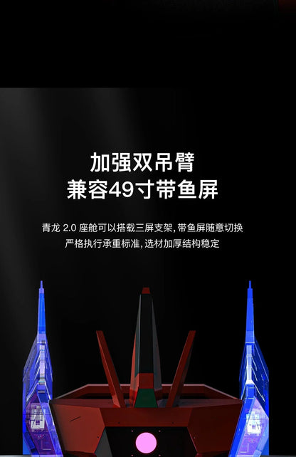 Qinglong Computer Cockpit E - Sports Space Capsule Computer Desk - Prime Devine Supply14:20000615588